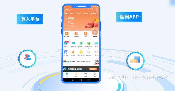 临猗县电力供需平台MG动画制作_电力系统可视化动画设计_智慧电网数字化宣传动画_电网科普动画_